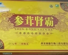 参茸肾霸润欣康牌迎和胶囊怎么样？