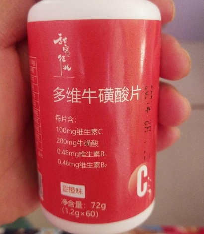 甜蜜征兆多维牛磺酸片运动营养食品