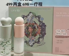 UFINE胸部护理精华套装怎么样？