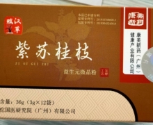 汉草赋紫苏桂枝益生元微晶粉怎么样？
