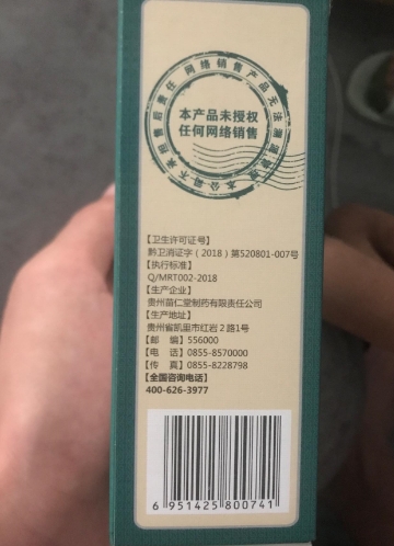 湿露清藓奇堂苗灵肤必舒抑菌乳膏