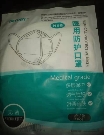DEFORY医用防护口罩