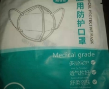 DEFORY医用防护口罩是真的吗？