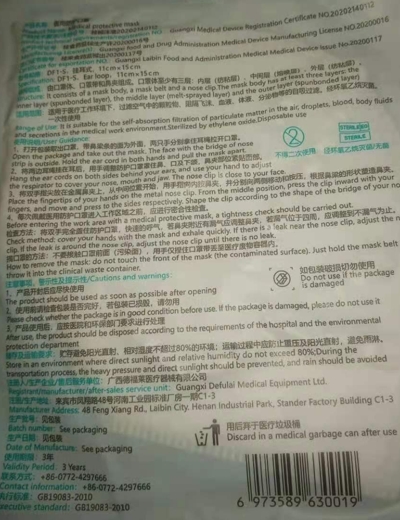 DEFORY医用防护口罩