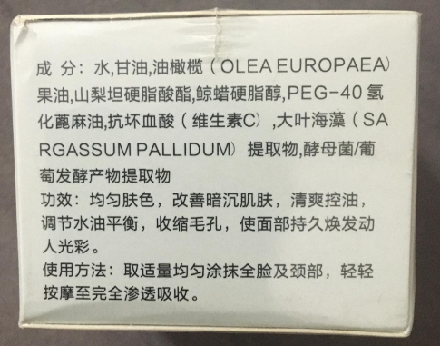 香缇蕊焕颜净肤霜