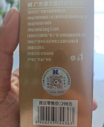 康力五谷香复合肽压片糖果