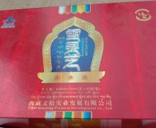 雪灵芝营养液价格 40支 西藏自治区太阳能研究示范中心