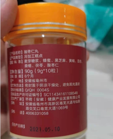 北京同仁堂酸枣仁丸