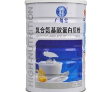 广粤堂复合氨基酸蛋白质粉价格对比 900g
