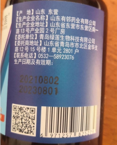 绿之莲神经酸磷脂酰丝氨酸片压片糖果