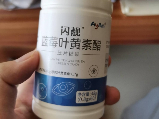 AyAn闪靓蓝莓叶黄素酯