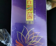 凤妍清雪莲抑菌护垫怎么样？