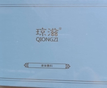 琼滋液体敷料是真的吗？
