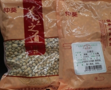 仲葵白扁豆价格对比 500g