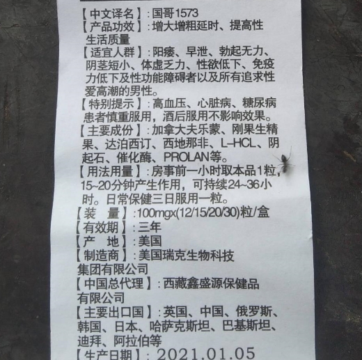 國哥1537