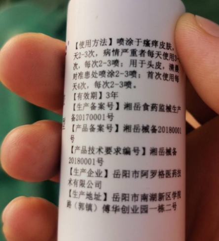 施肤宁医用冷敷凝胶