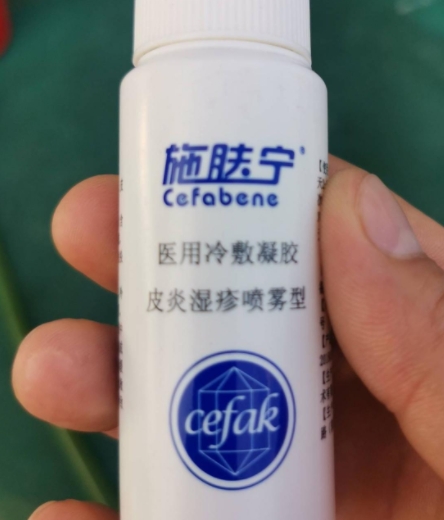 施肤宁医用冷敷凝胶
