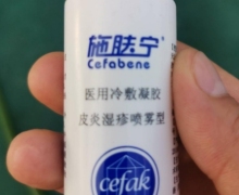 施肤宁医用冷敷凝胶怎么样？