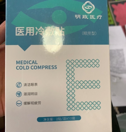 明致医疗医用冷敷贴