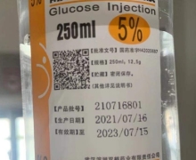 葡萄糖注射液价格对比 双鹤药业 250ml(5%)