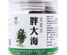 胖大海价格对比 128g 松龄堂