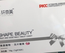 纤奈美果蔬植物压片糖果怎么样？