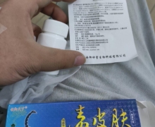 铍御天下毒皮肤抑菌乳膏怎么样？