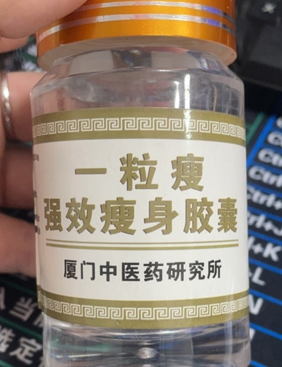 一粒瘦强效瘦身胶囊(清减清脂胶囊)