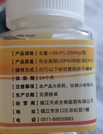 天成生物戒酒硫