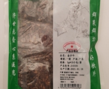 金沙牛价格对比 50g 济群中药