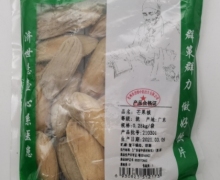 芒果核价格对比 250g 济群中药