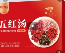 葵花智铭五红汤固体饮料是真的吗？