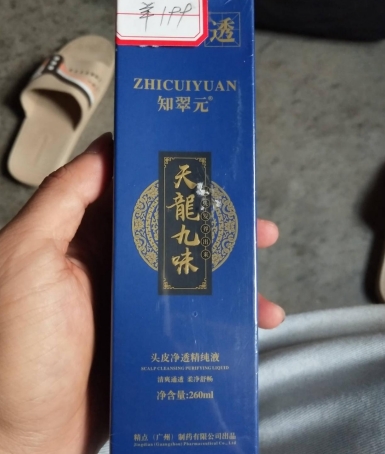 知翠元天龙九味头皮净透精纯液