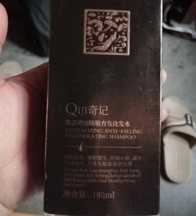 QIJI奇记肌活增密防脱育发洗发水