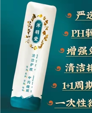 沐羽堂双效净排凝胶
