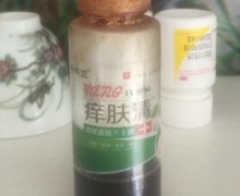 千牛卫痒肤清虎杖皮肤抑菌液是真的吗？