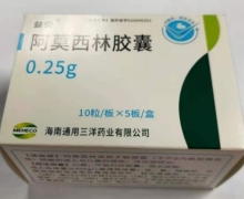 益俊阿莫西林胶囊价格对比 50粒