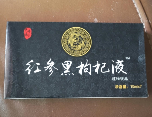 天赐参元红参黑枸杞液植物饮品