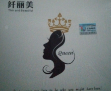纤丽美Queen压片糖果怎么样？
