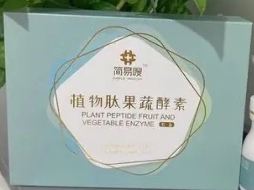 简易嗖植物肽果蔬酵素