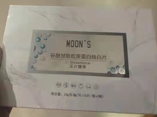 MOON'S谷胱甘肽胶原蛋白焕白片压片糖果
