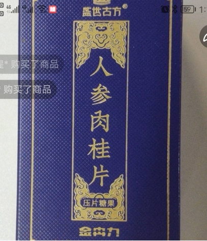 盛世古方人参肉桂片