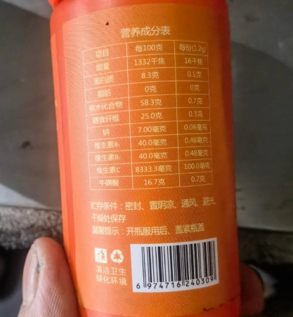 毓熹堂多维牛磺酸片固体饮料