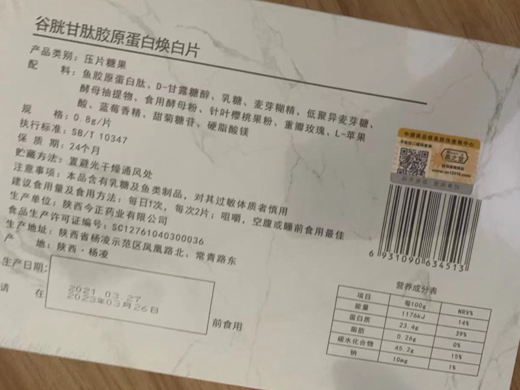MOON'S谷胱甘肽胶原蛋白焕白片