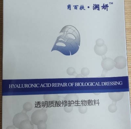 肖百扶润妍透明质酸修护生物敷料