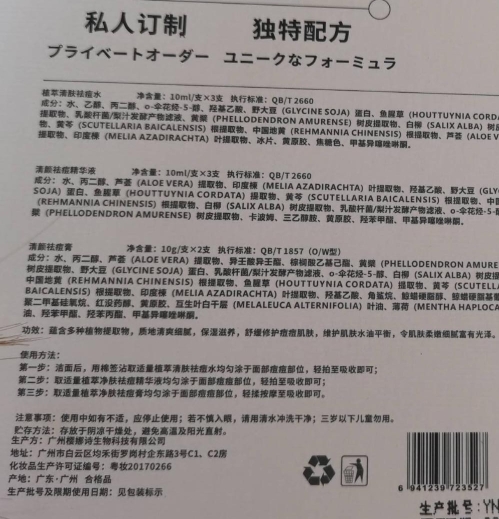 Dau Yoan植萃清颜祛痘套盒