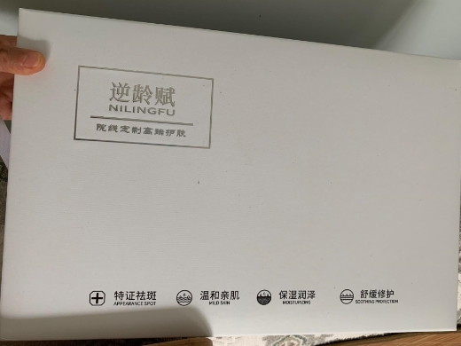 逆龄赋