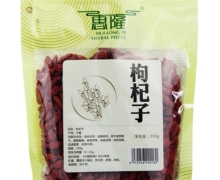 枸杞子价格对比 惠隆 250g