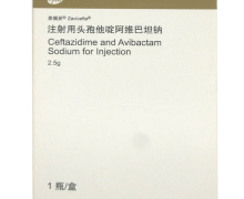 思福妥价格对比 注射用头孢他啶阿维巴坦钠