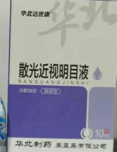 华北达世康散光近视明目液冷敷凝胶